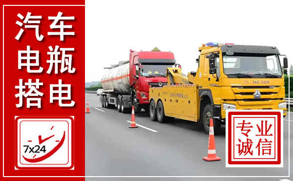 玛沁吊车,汽车救援吊车电话