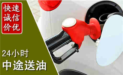玛沁中途送油场景与案例