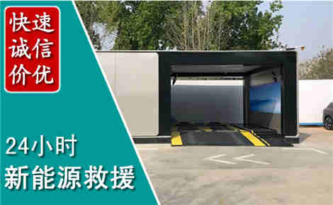 玛沁新能源汽车救援场景与案例