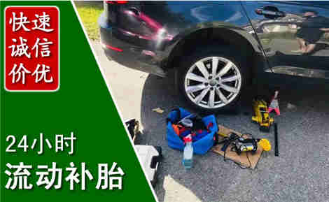 玛沁流动补胎场景与案例