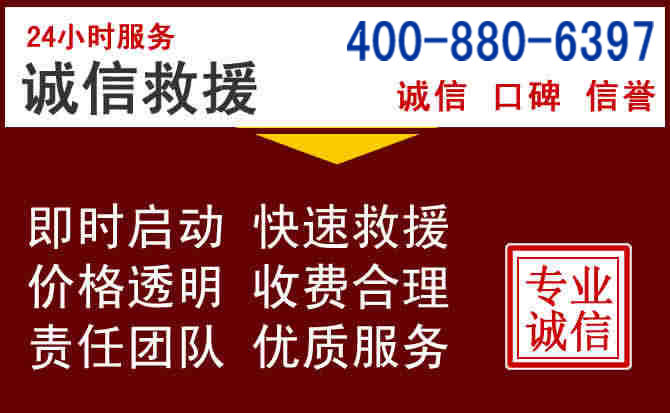 玛沁汽车救援