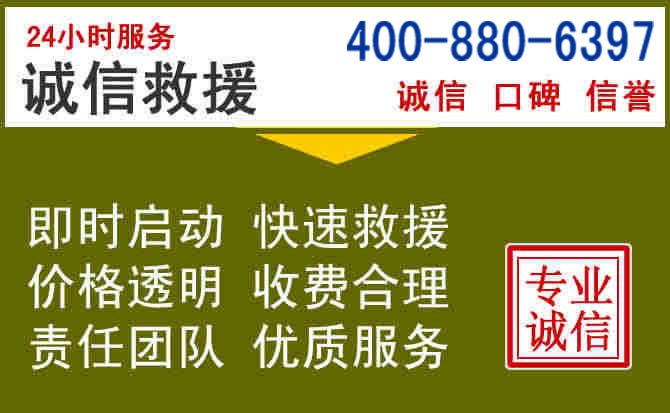 玛沁汽车救援电话 玛沁汽车救援电话