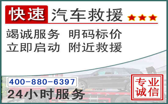 玛沁长春拖车电话 玛沁长春拖车电话
