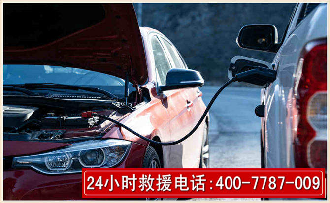 玛沁汽车电瓶搭电救援电话 玛沁汽车电瓶搭电救援电话